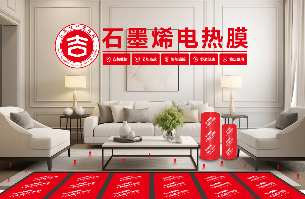 吉居客石墨烯電地暖可應(yīng)用多種地面裝飾材料